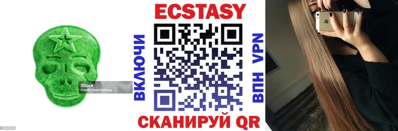 купить   Энгельс  ЭКСТАЗИ XTC 