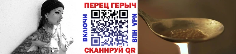 ГЕРОИН гречка Энгельс