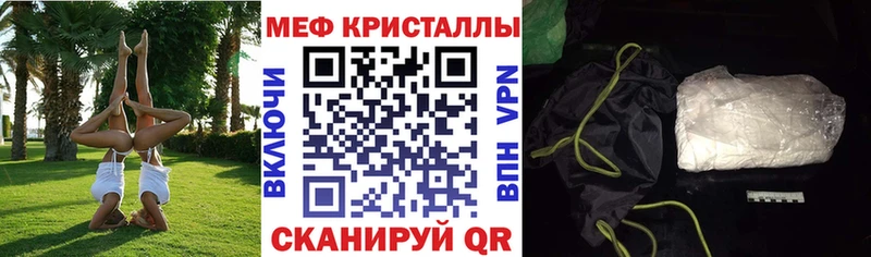 Меф мяу мяу  Энгельс 